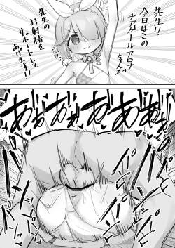 Arona ni Tanetsuke