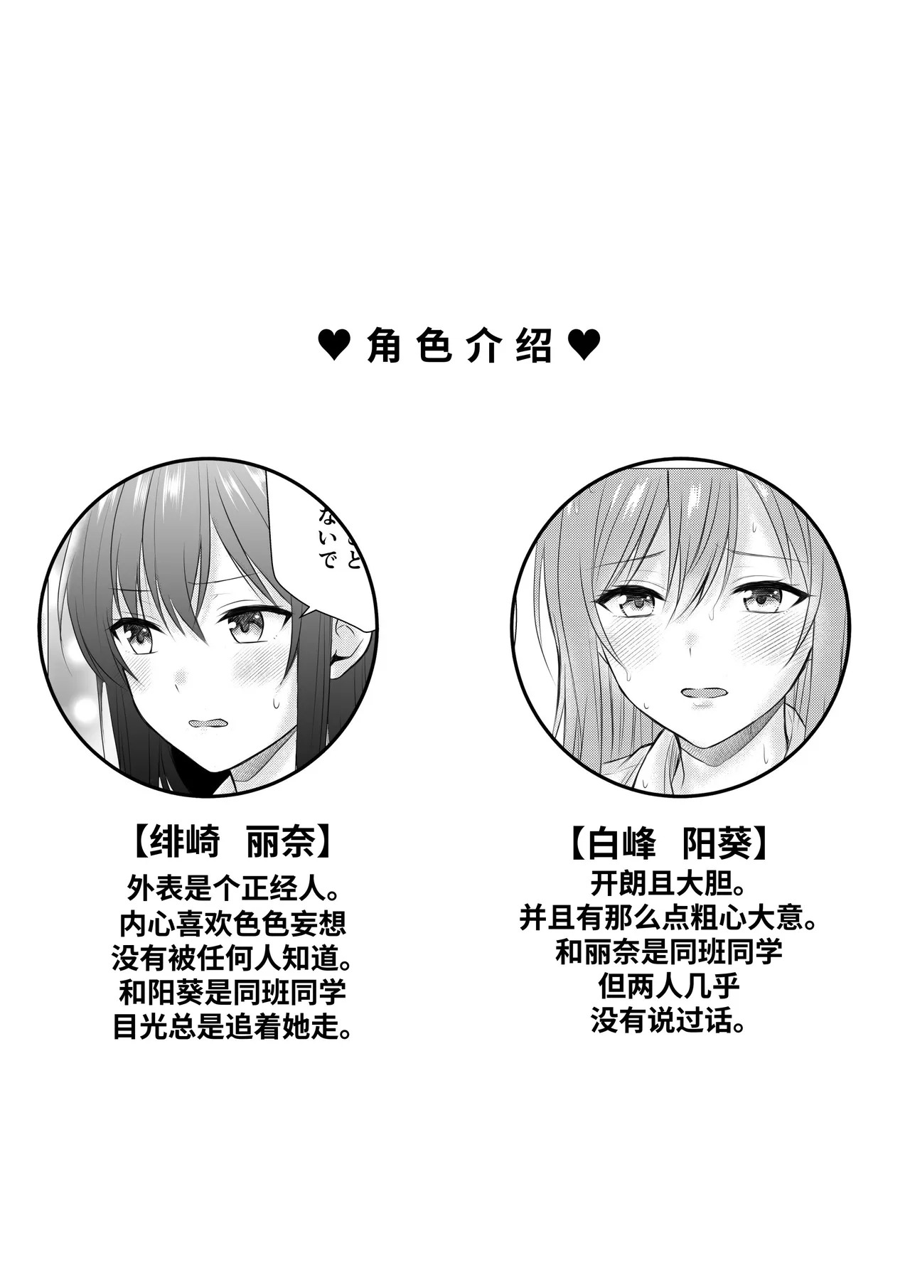 【简体中文版】避雨时的初次百合H page 3 full