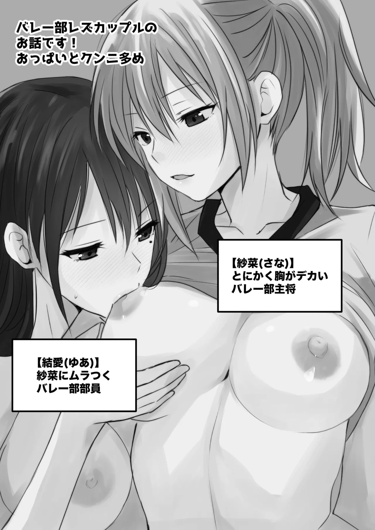 【 tōkibi hatake de tsukamae te 】 rokkā rūmu de yokujō rezu sekkusu page 2 full