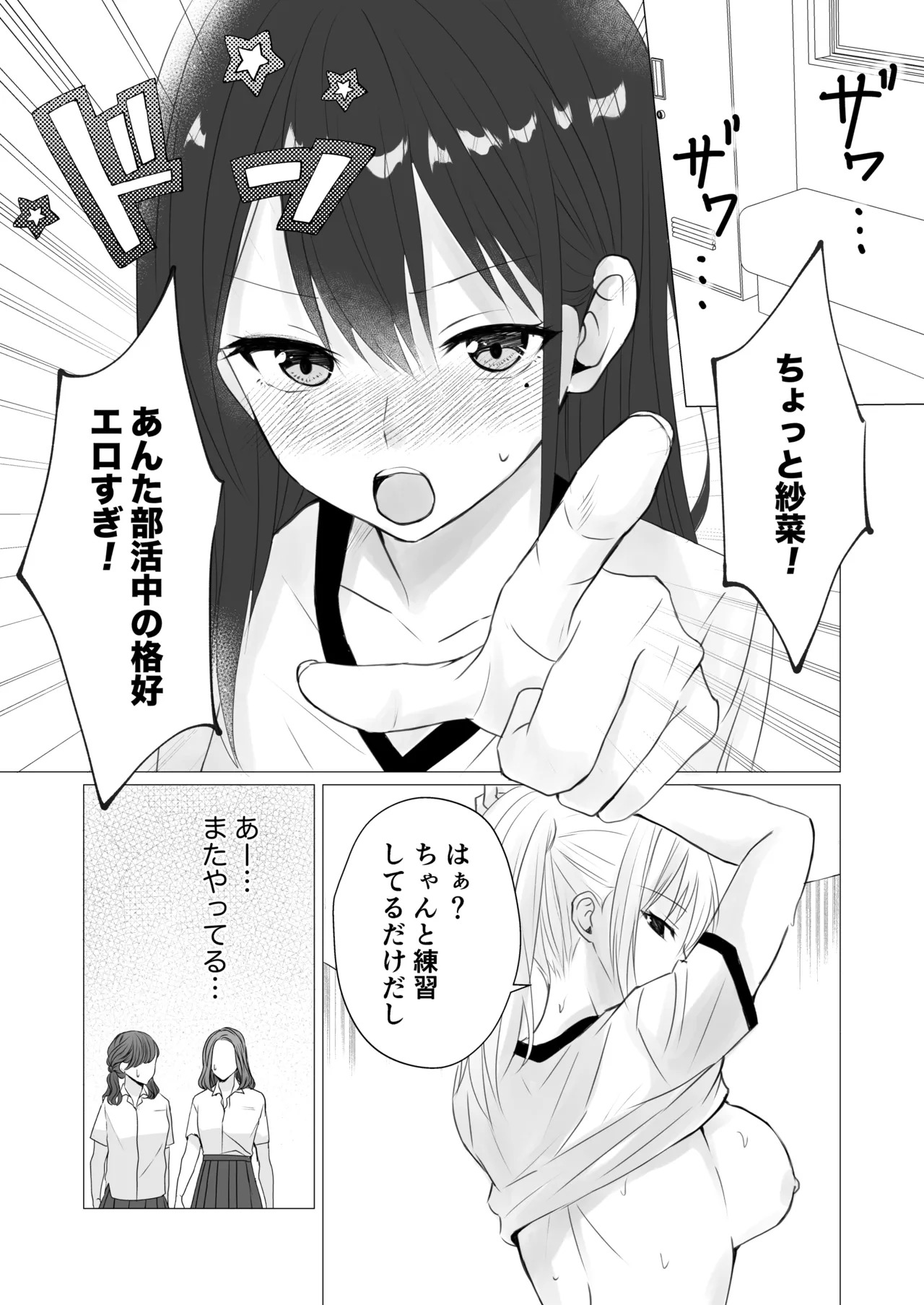【 tōkibi hatake de tsukamae te 】 rokkā rūmu de yokujō rezu sekkusu page 5 full