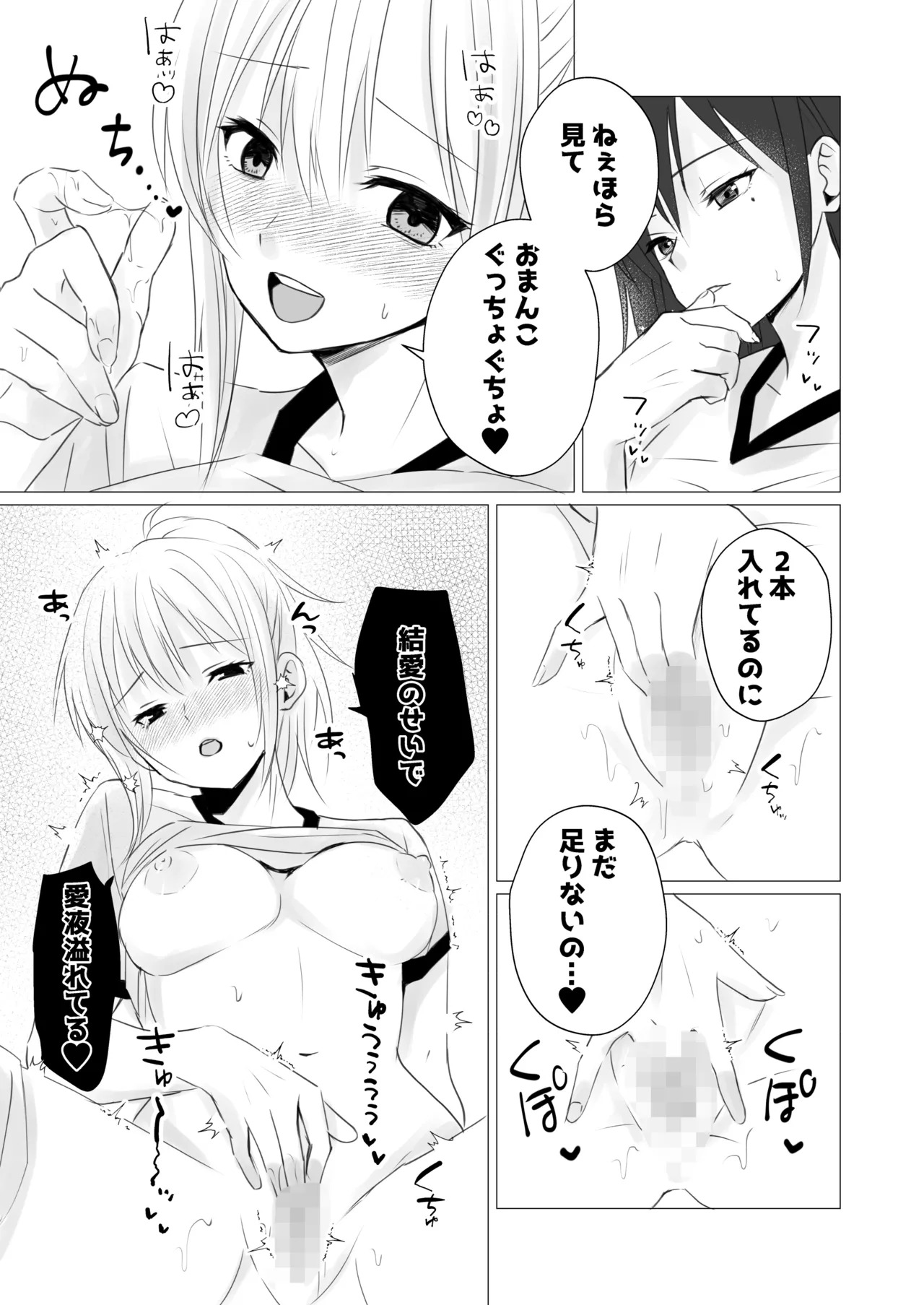 【 tōkibi hatake de tsukamae te 】 rokkā rūmu de yokujō rezu sekkusu page 9 full