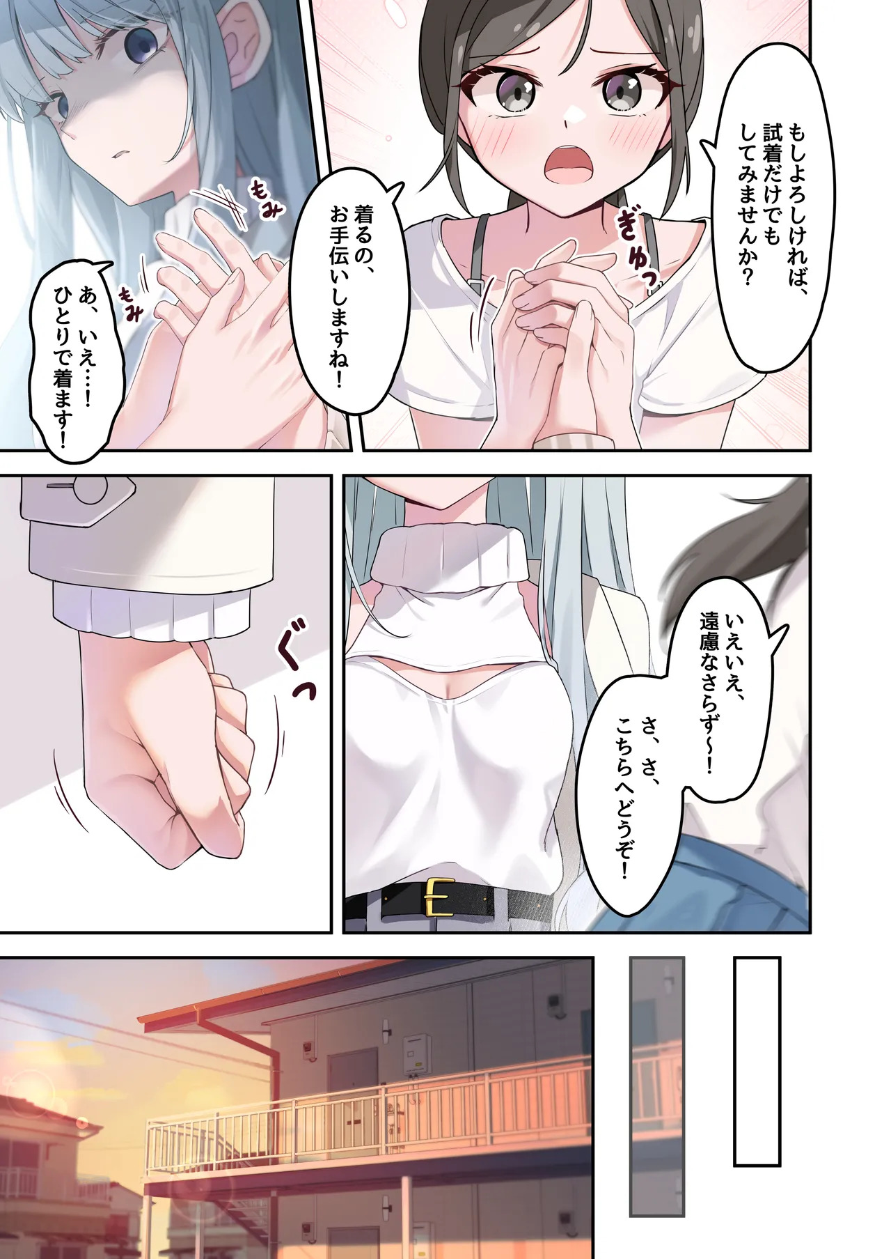 【 jidori ona 】 suzuran no saku koro page 7 full