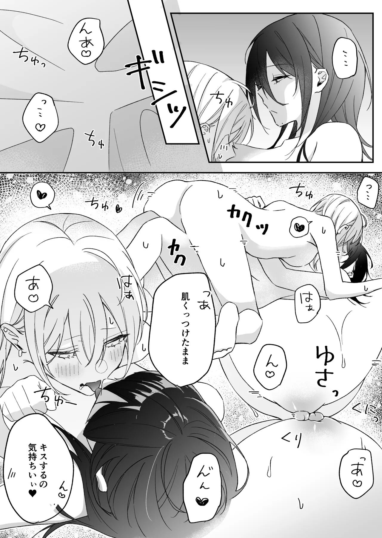 【 su toro beri i 】 ama sa ya ga etchi suru dake page 10 full