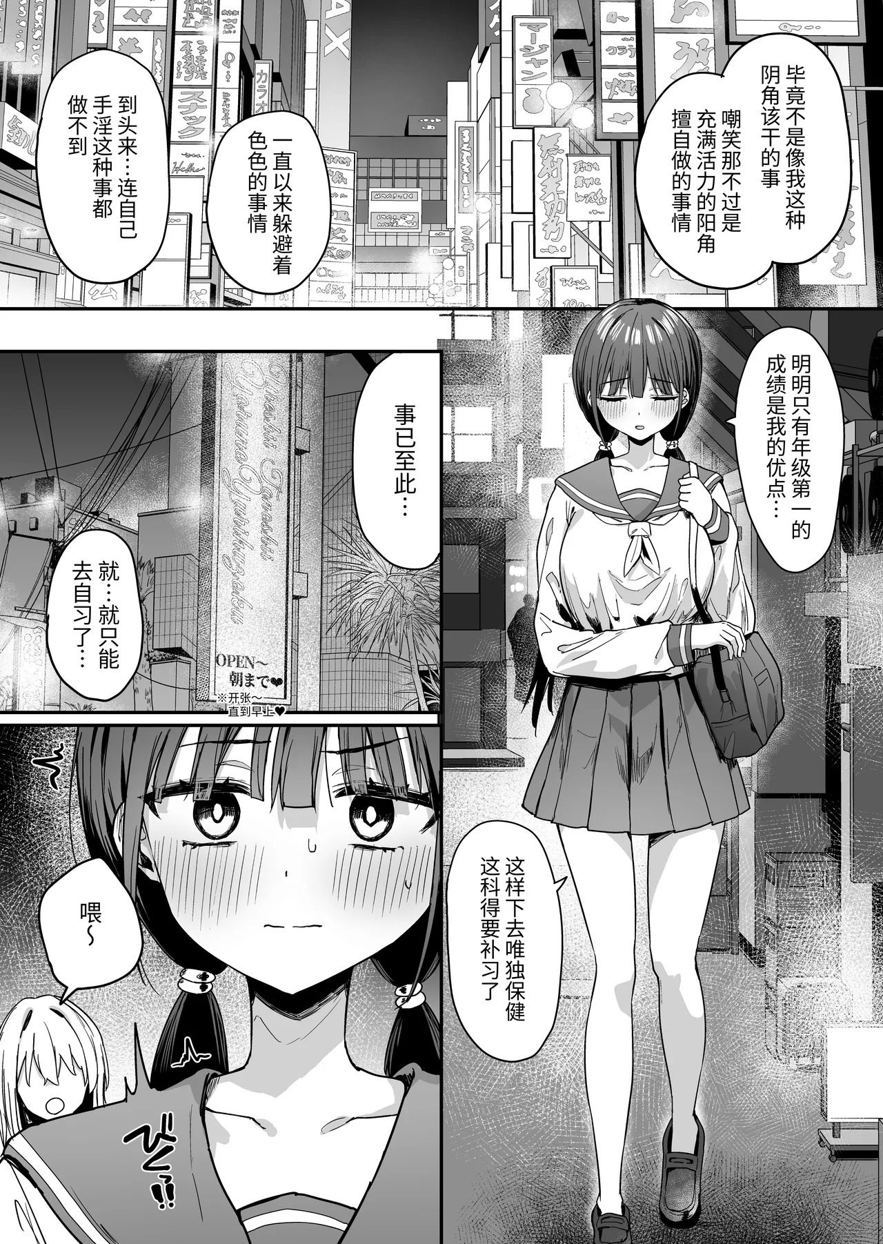 Yuriteku Yuri Fuuzoku to Miwaku no Dress page 7 full