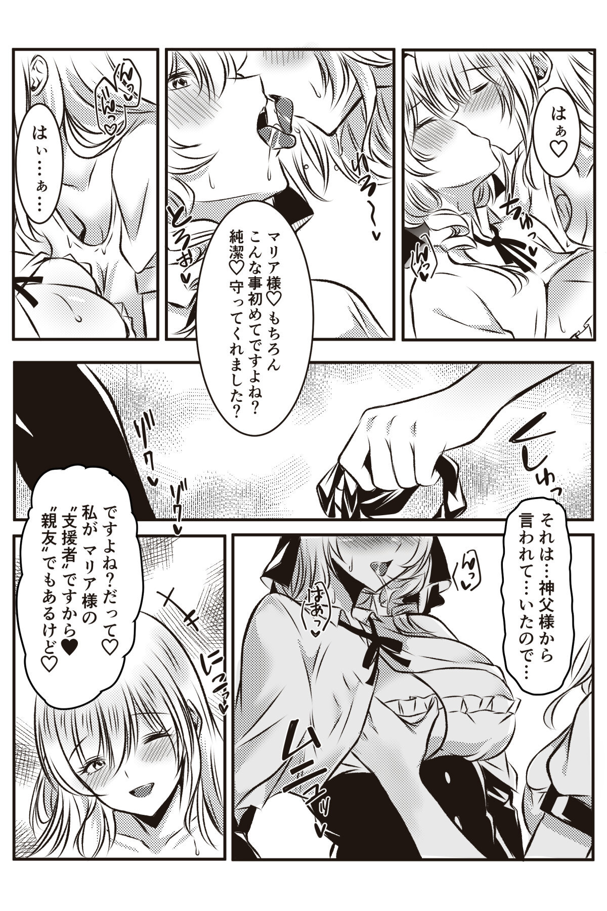 【 kan ro dō āto 】shūdō onna ni koi shi ta josē wa zange shitsu de kokuhaku suru page 10 full