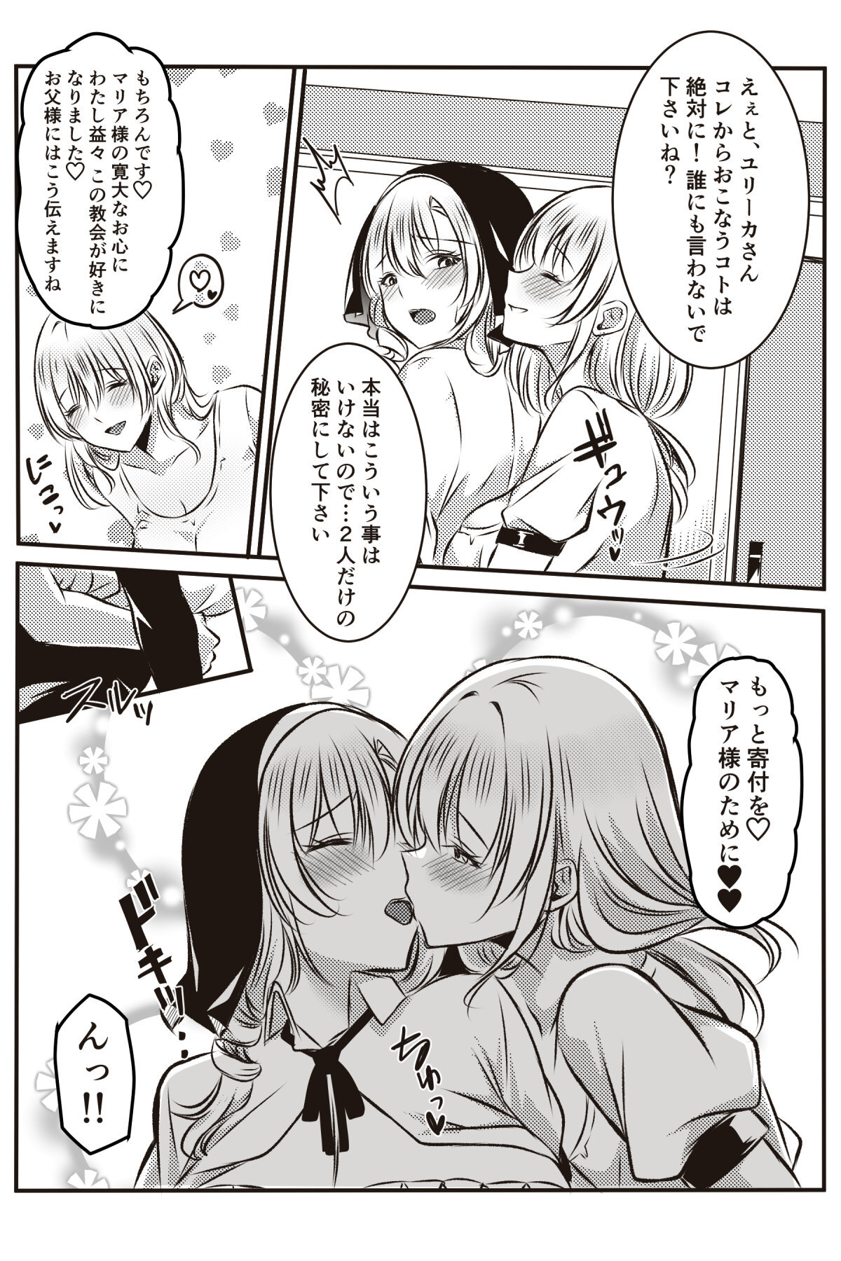 【 kan ro dō āto 】shūdō onna ni koi shi ta josē wa zange shitsu de kokuhaku suru page 9 full