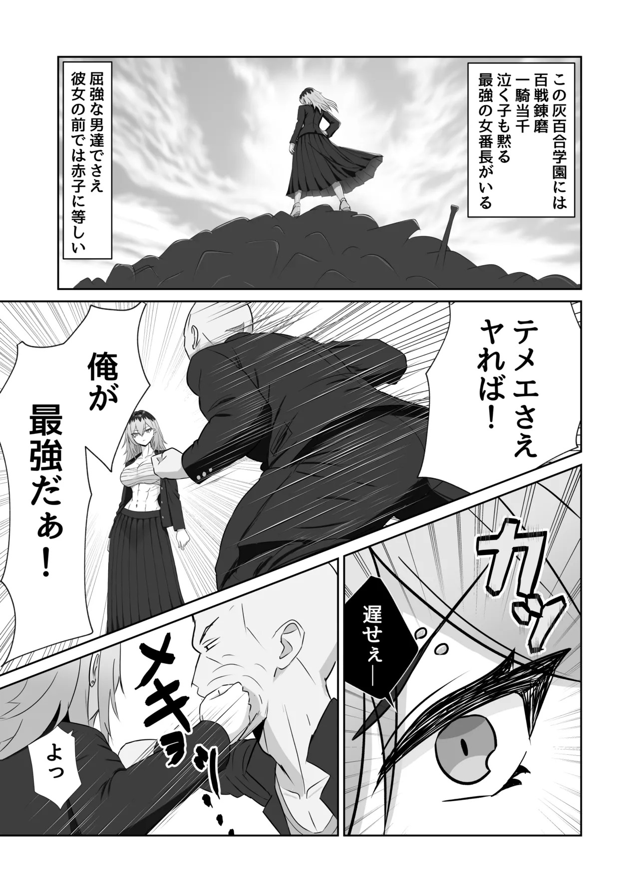 【 ru tori no rutsubo 】saikyō no onna banchō ga chikubi de haiboku shi te kuri de ochiru hanashi page 3 full