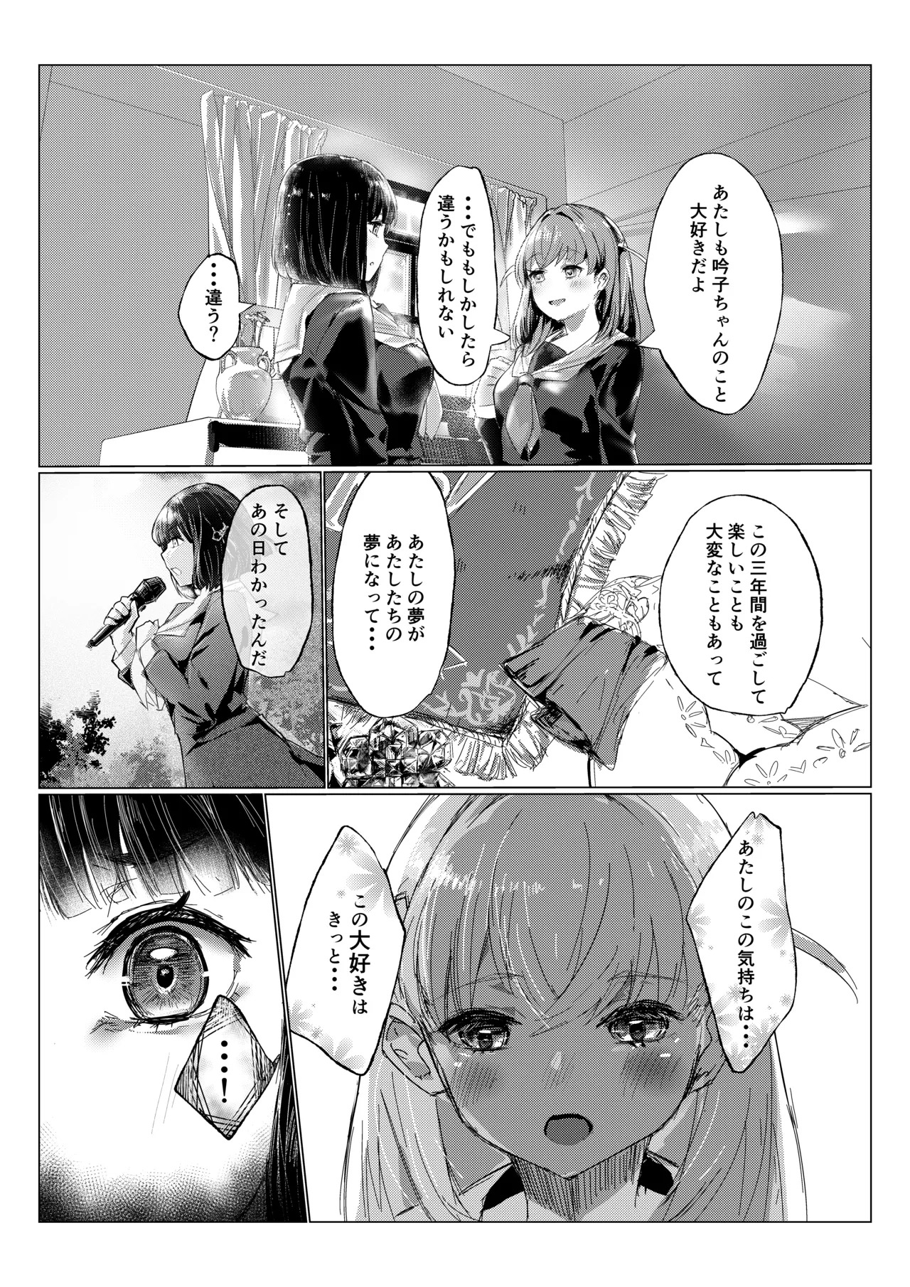 【テツガイ“я” 】sō jō kō hana page 10 full