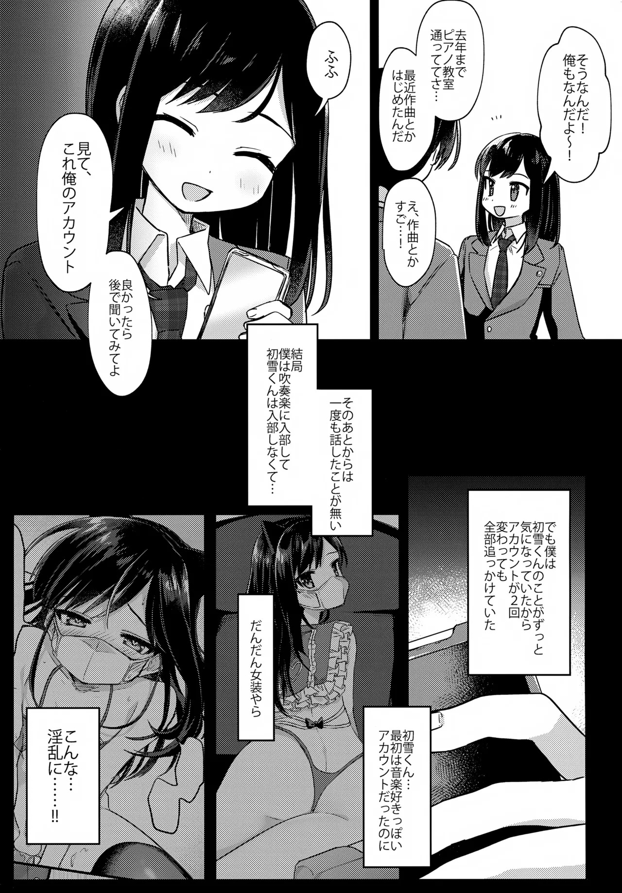 Josou Shounen Nekochi ni Gachi Koi page 4 full