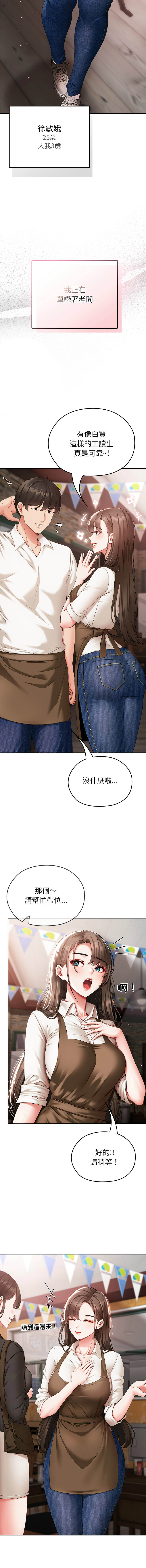 那個小太妹 1-14 page 10 full