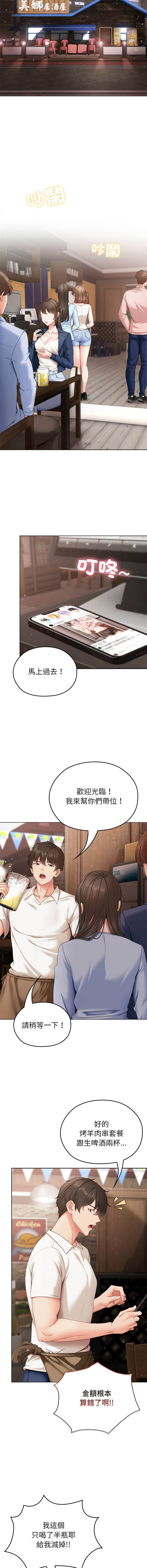 那個小太妹 1-14 page 7 full