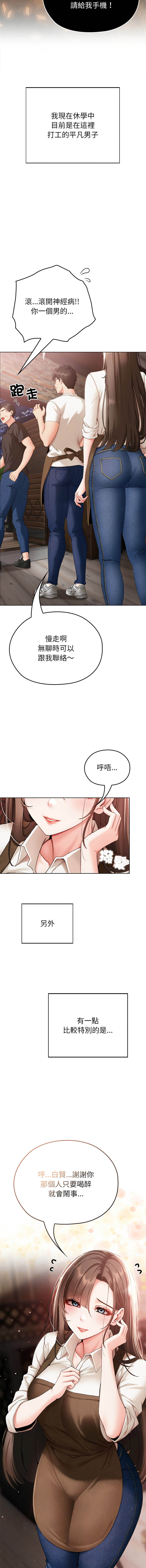 那個小太妹 1-14 page 9 full