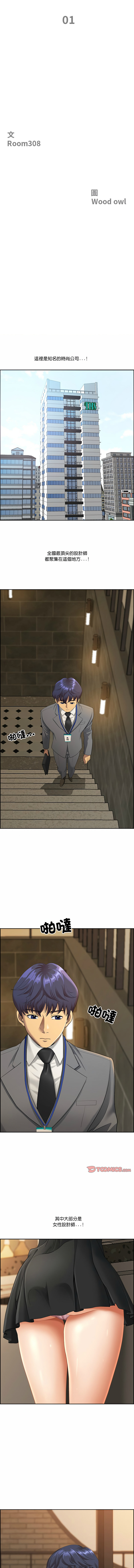 最强男人 | 最強男人 | 天降奇迹 | 天降奇蹟 1-79 page 7 full