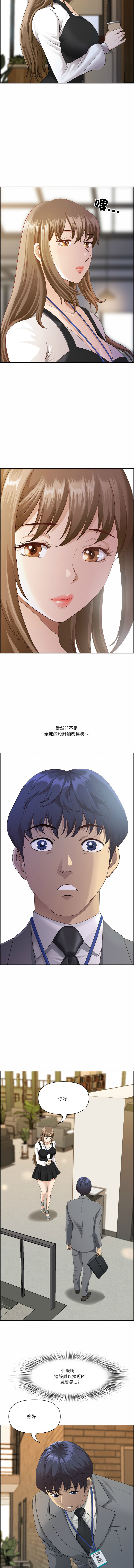 最强男人 | 最強男人 | 天降奇迹 | 天降奇蹟 1-79 page 9 full