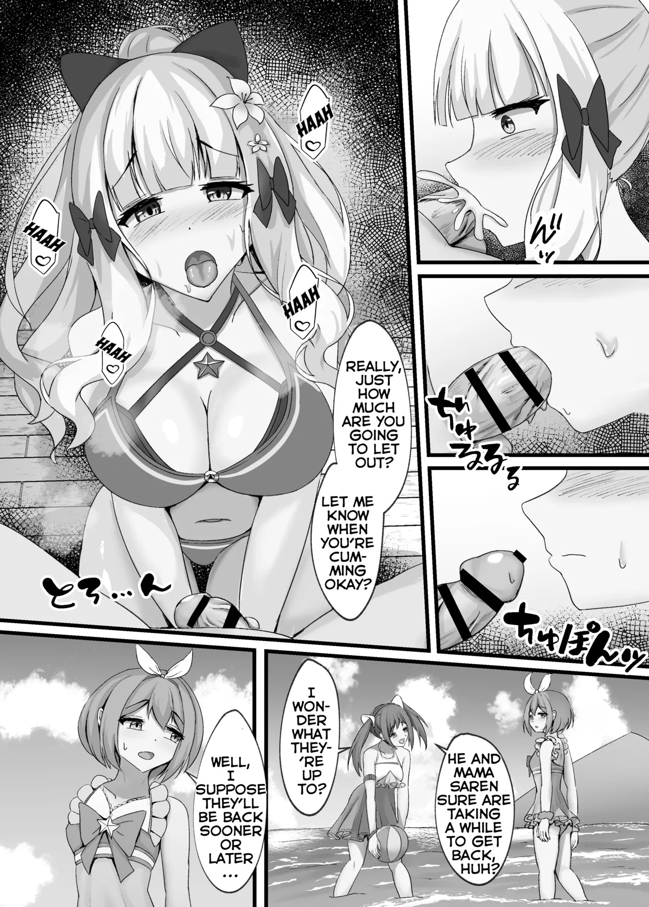 Saren to Futari Natsu no Umi Nukedashite page 10 full