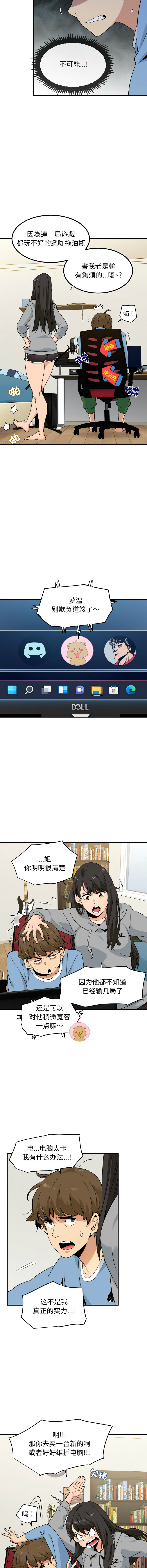 发小碰不得 | 發小碰不得 | 强制催眠 | 強制催眠 1-123 page 10 full