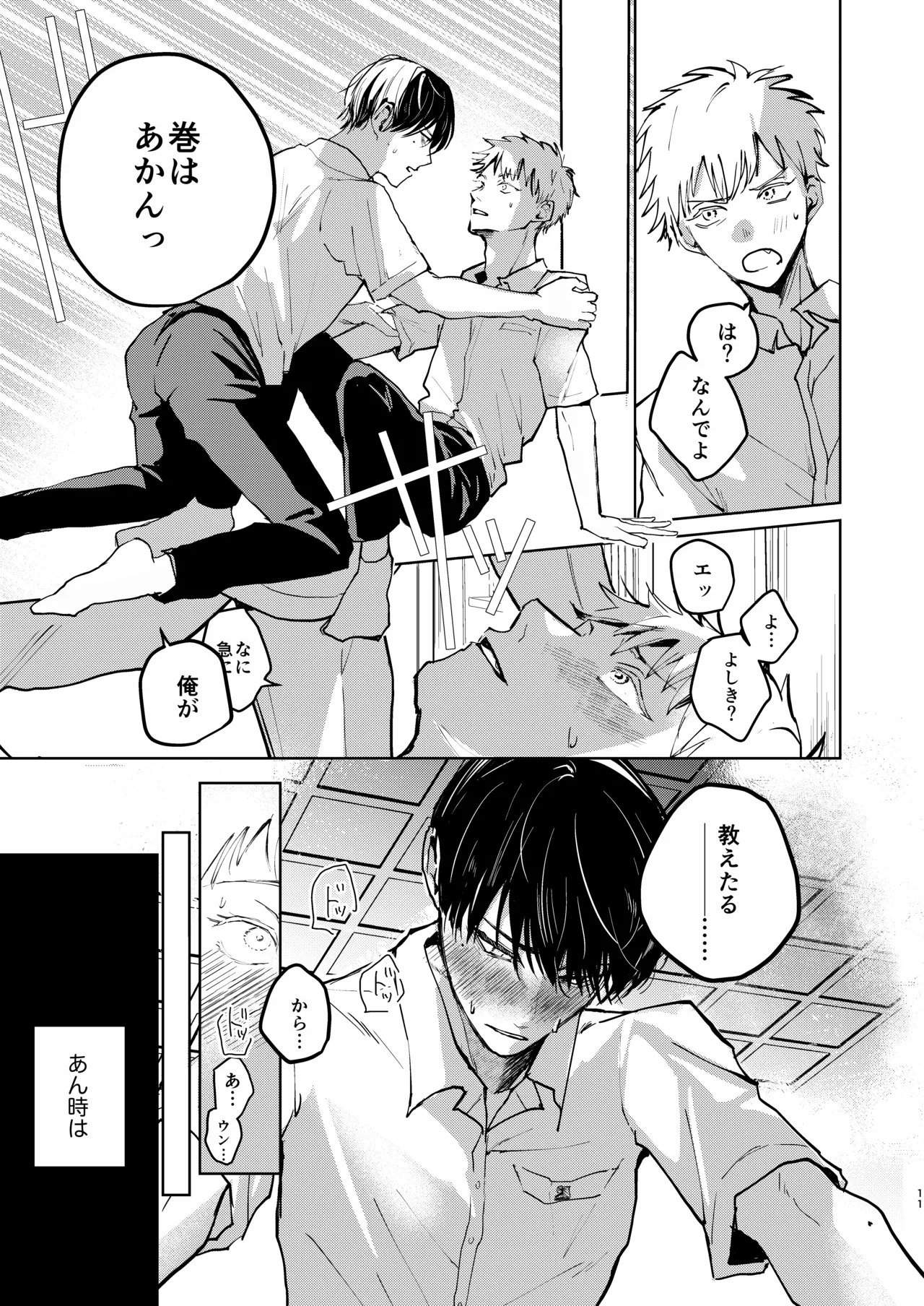 secret matter page 9 full