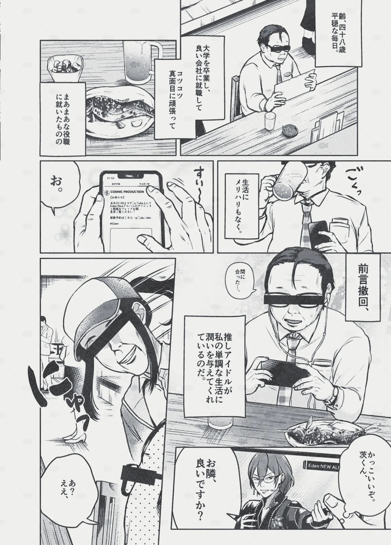 Dream～私が、一文無しになっても～ page 2 full