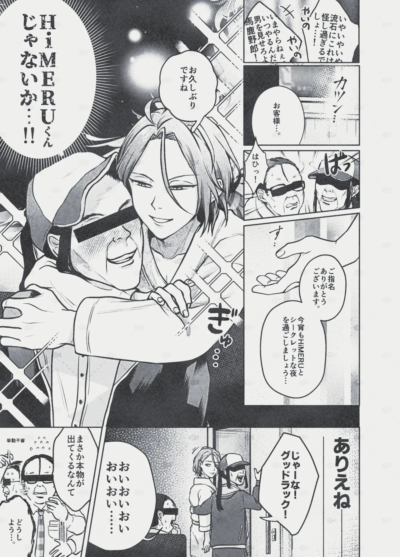 Dream～私が、一文無しになっても～ page 5 full