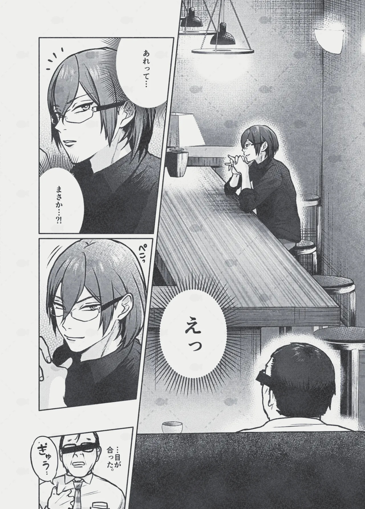 Dream～私が、一文無しになっても～ page 6 full