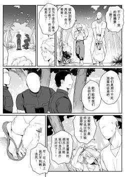 不死师傅