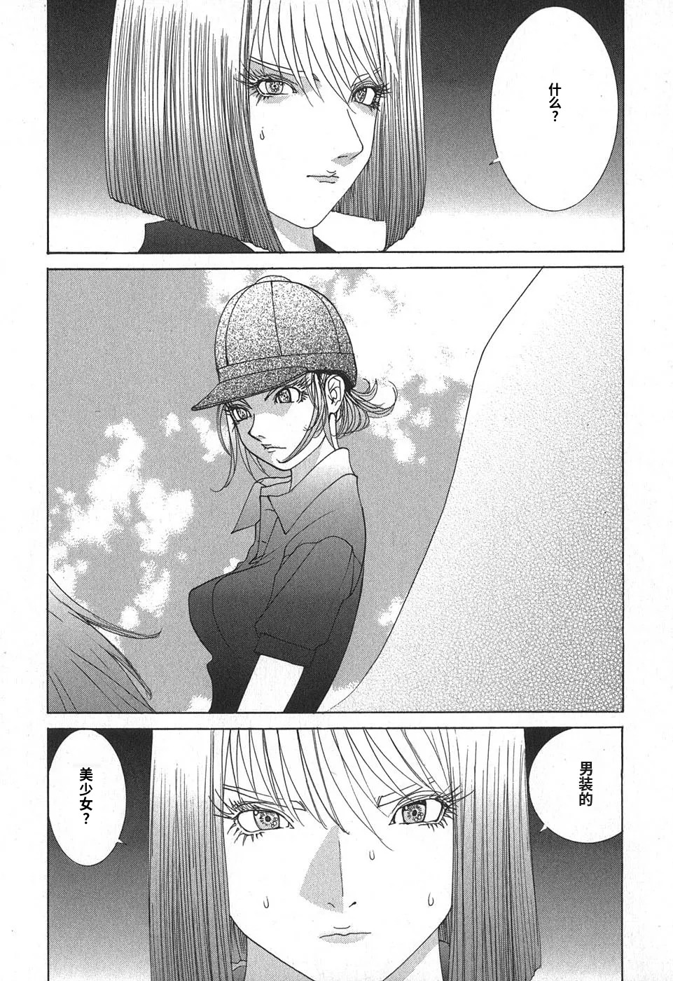 Yapoo the human cattle vol.02 page 10 full