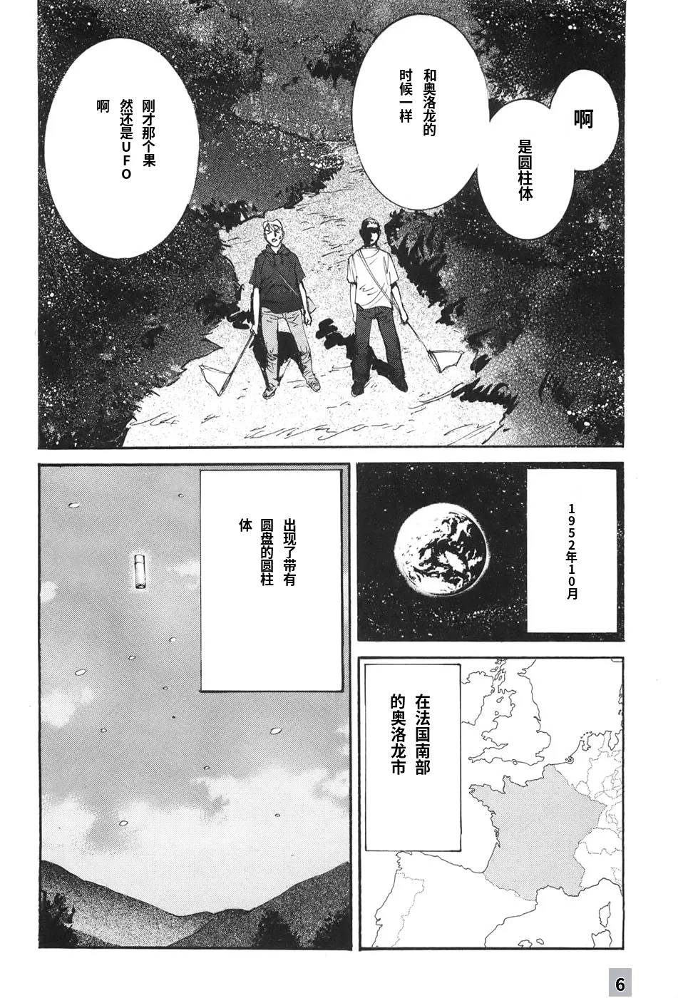 Yapoo the human cattle vol.04 page 10 full
