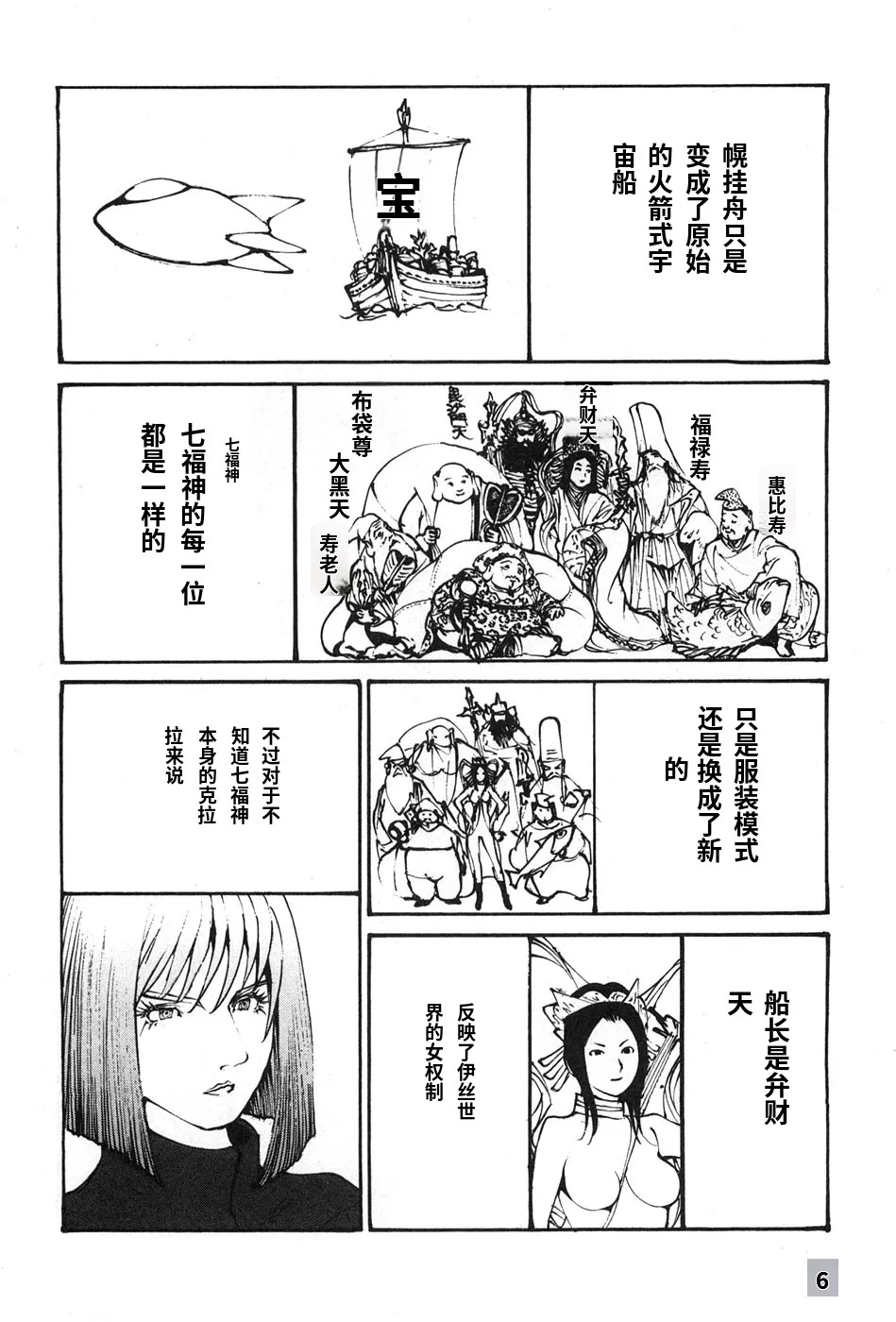 Yapoo the human cattle vol.07 page 9 full