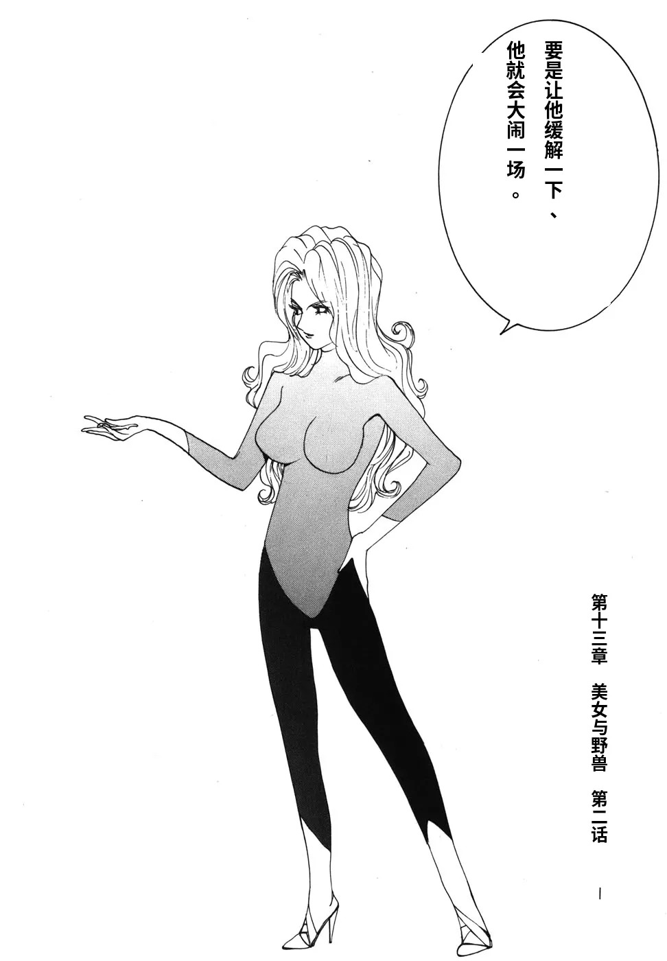 Yapoo the human cattle vol.08 page 9 full