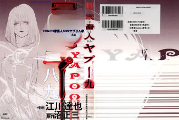 Yapoo the human cattle vol.09 cover