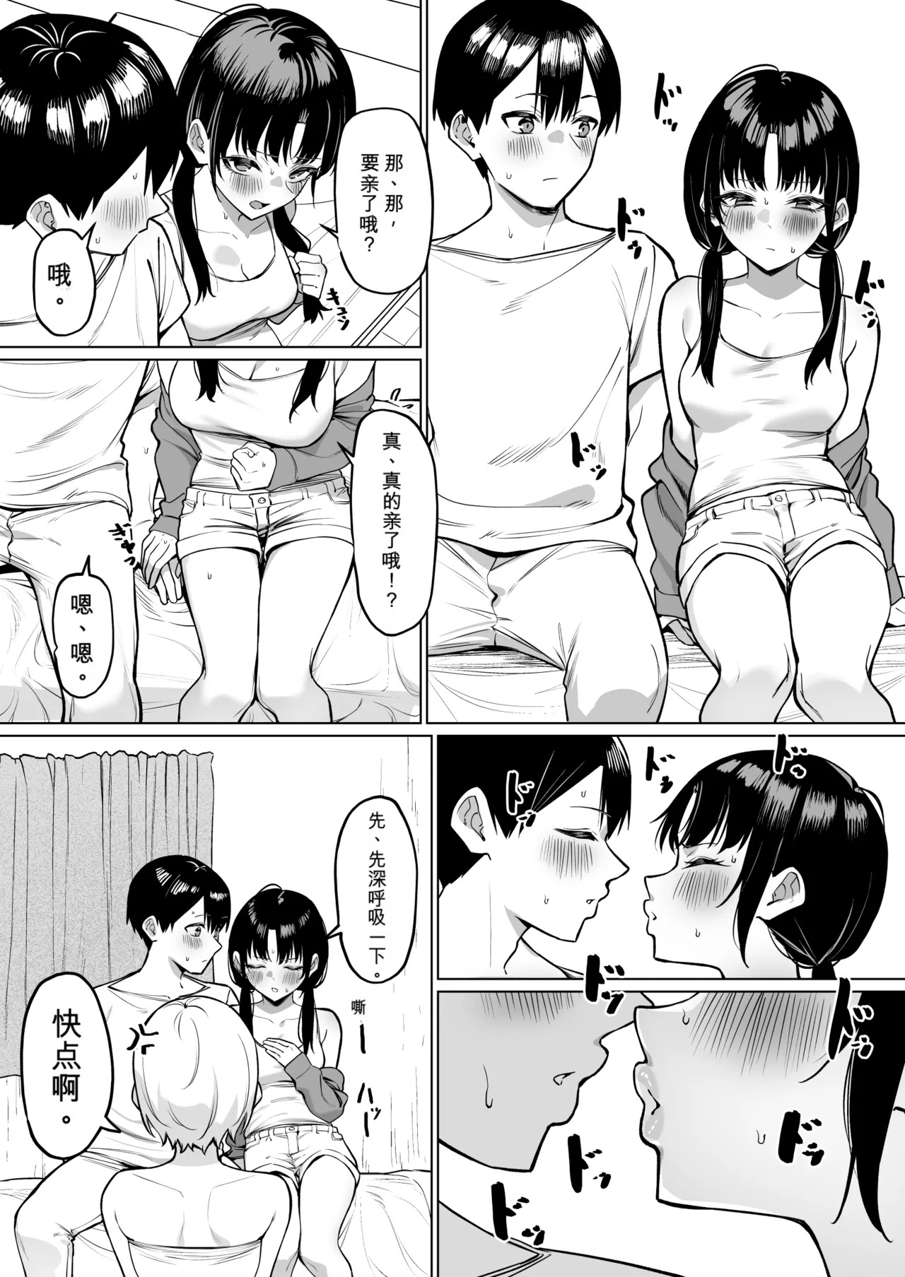 女友達2人とべろちゅーする話 page 10 full