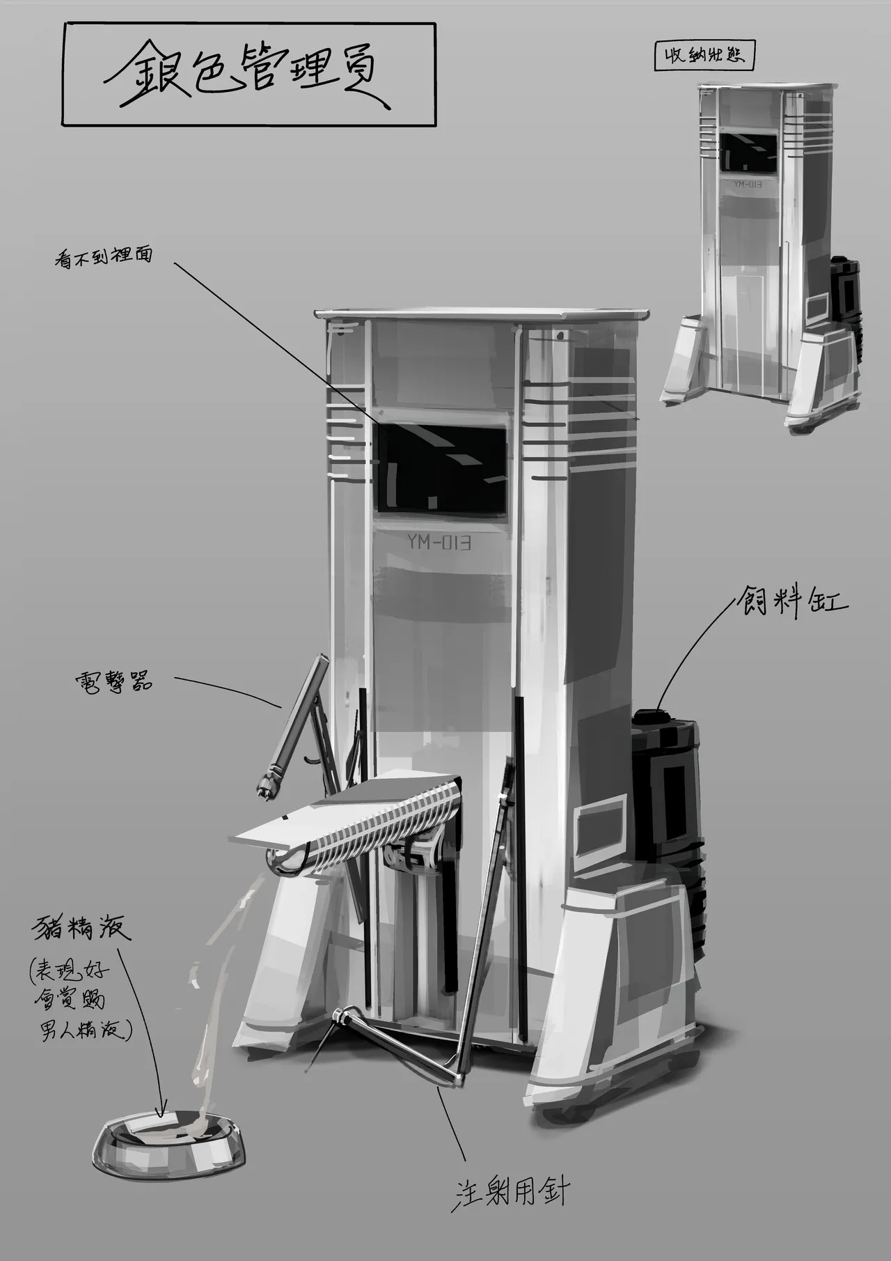 完全隔離的金屬生活 page 4 full