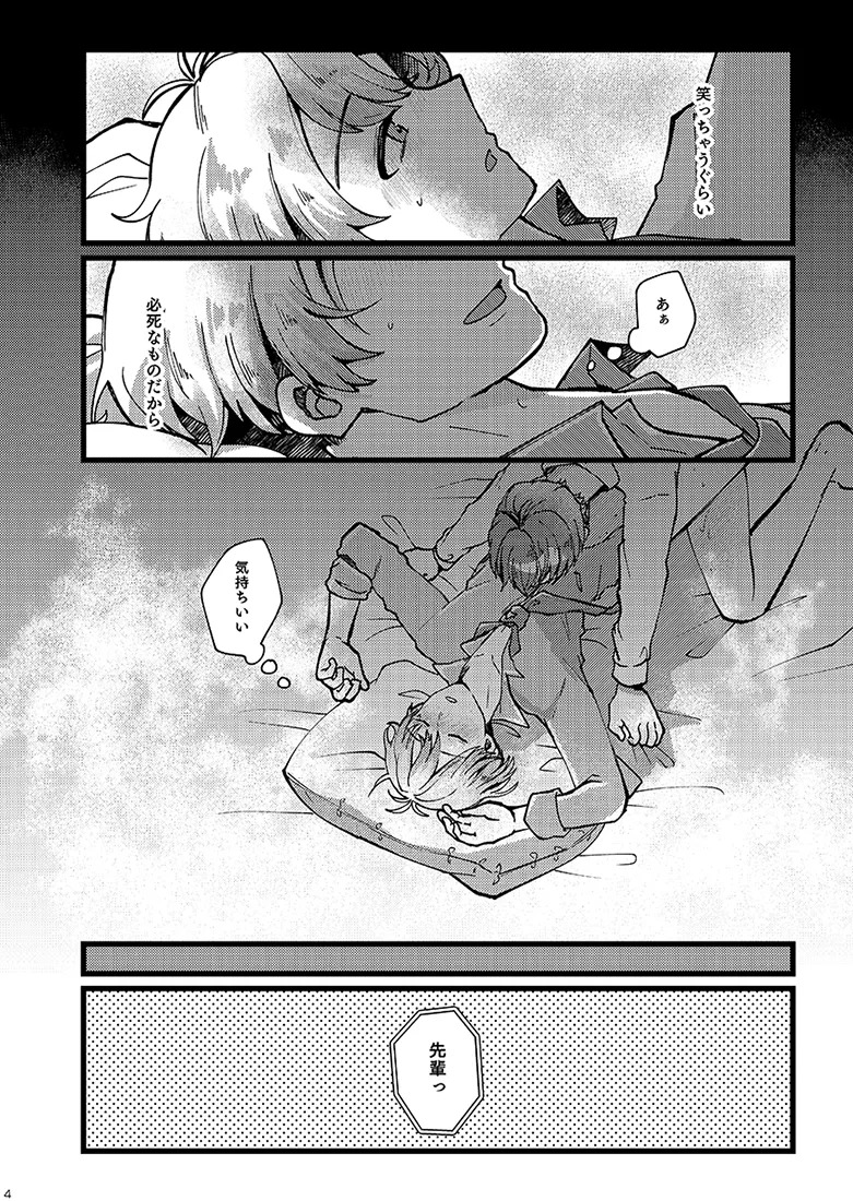 かわいいままでいてくれなくちゃ page 3 full