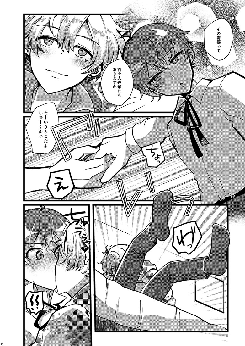 かわいいままでいてくれなくちゃ page 5 full