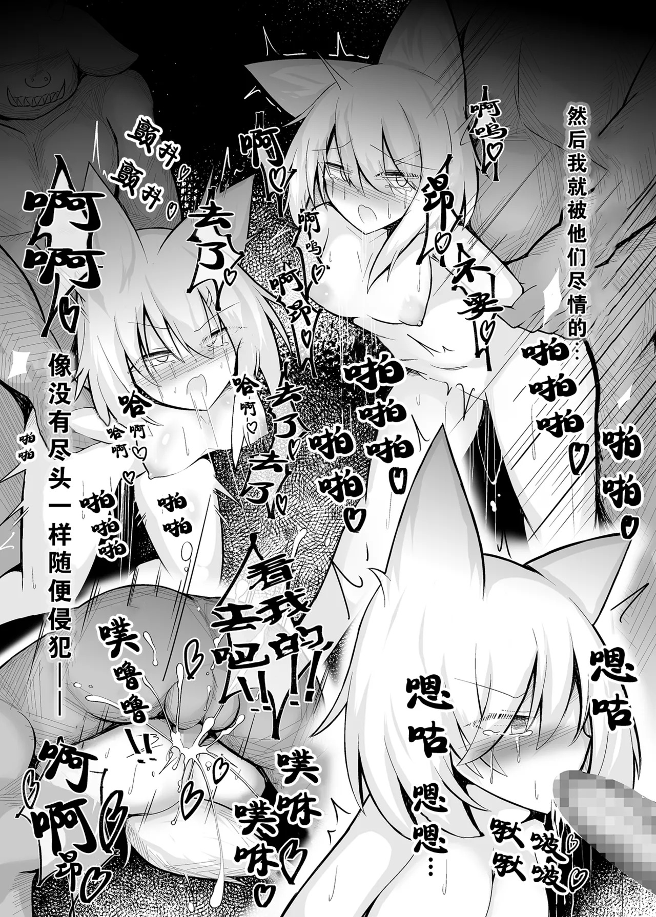 Futanarika Kemono Shoujo Shokushu Choukyou Bon page 4 full