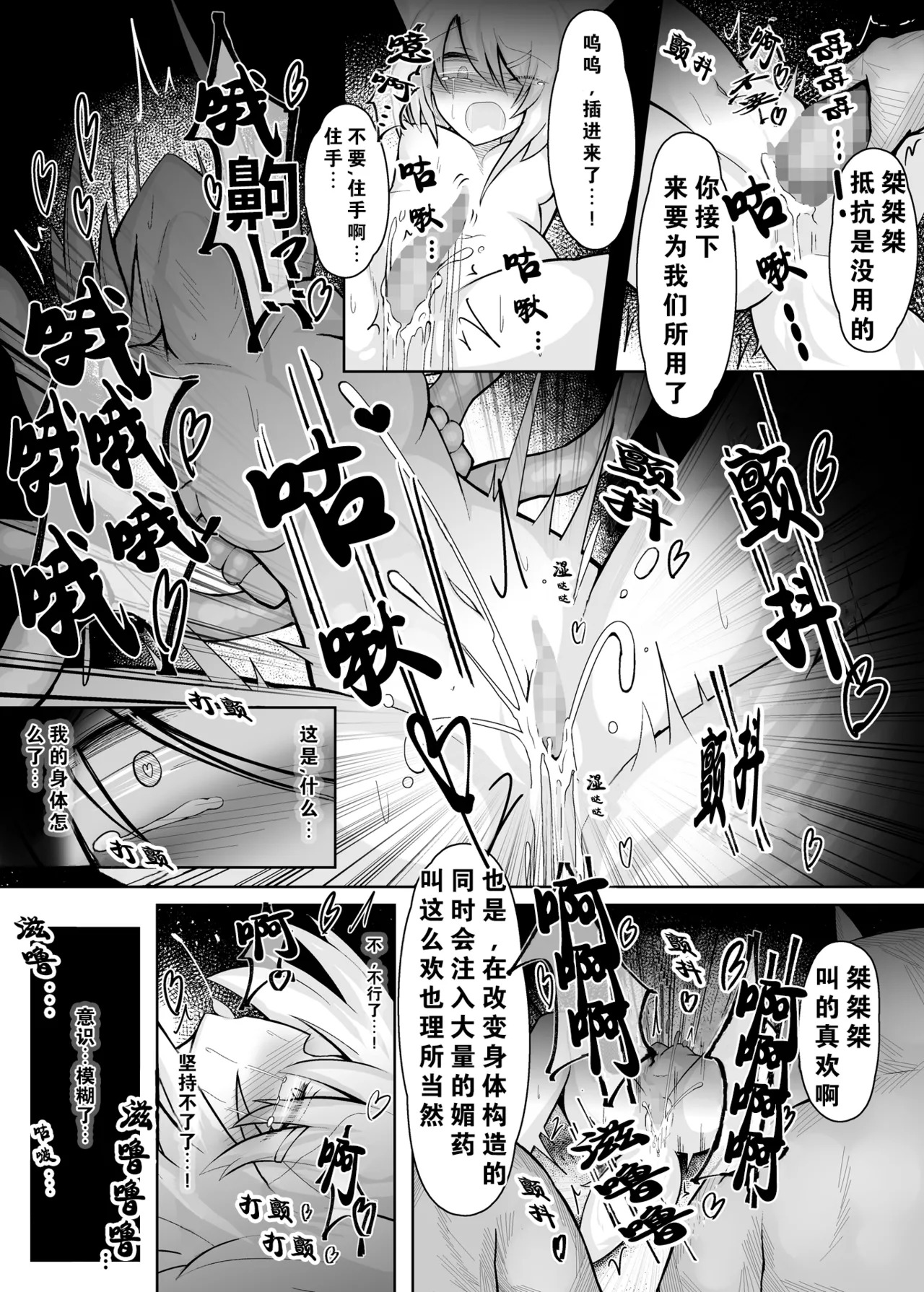 Futanarika Kemono Shoujo Shokushu Choukyou Bon page 7 full