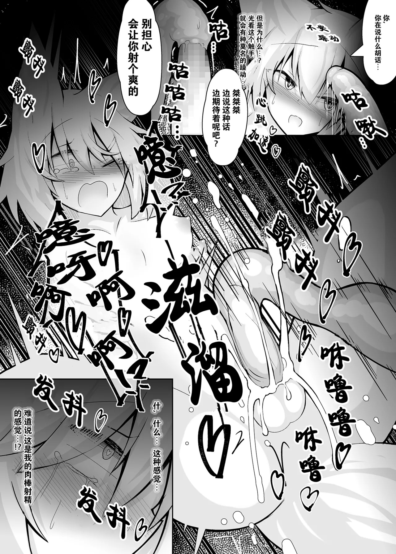 Futanarika Kemono Shoujo Shokushu Choukyou Bon page 9 full