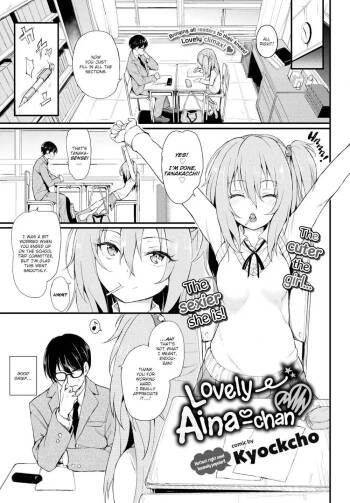 Lovely Aina-chan 1 + 2 + 3 cover