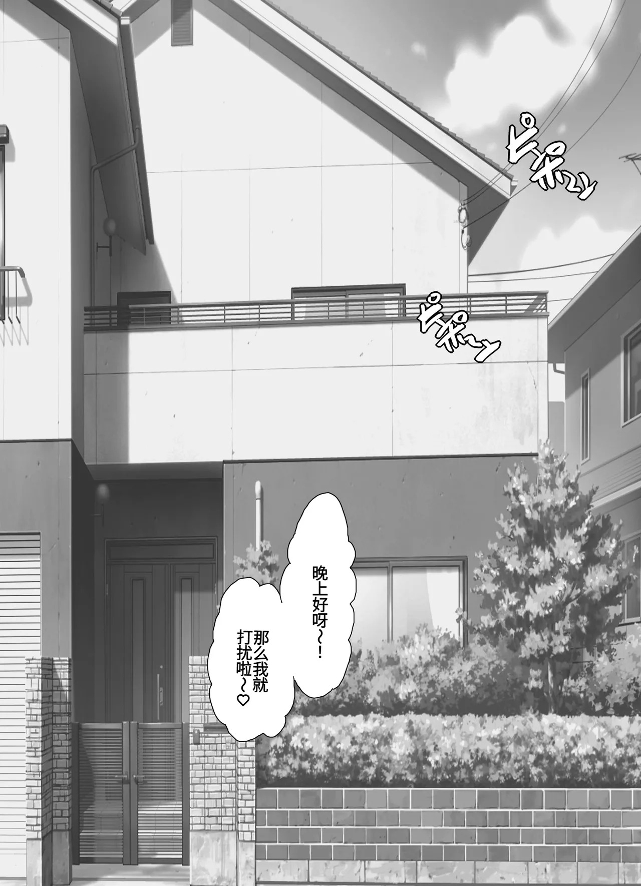 Oppai Daisuki Dekaotoko-kun wa Hitozuma ga Suki ☆ page 8 full