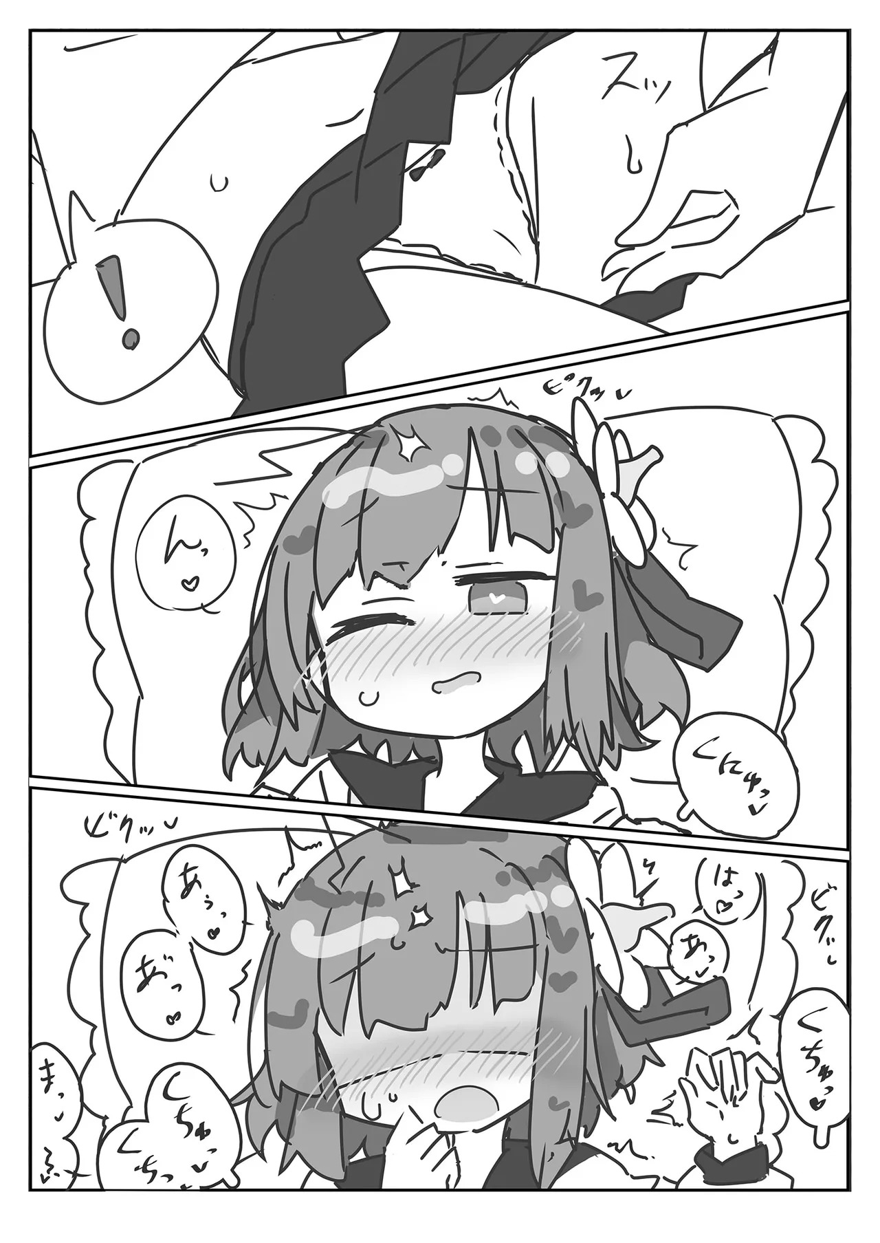 Hieda no Akyū to sērāfuku de ecchi suru hon | 與稗田阿求穿水手服做愛的書 page 4 full