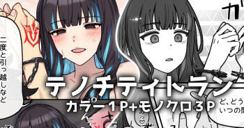 テノち都市開発振興活動記録 cover