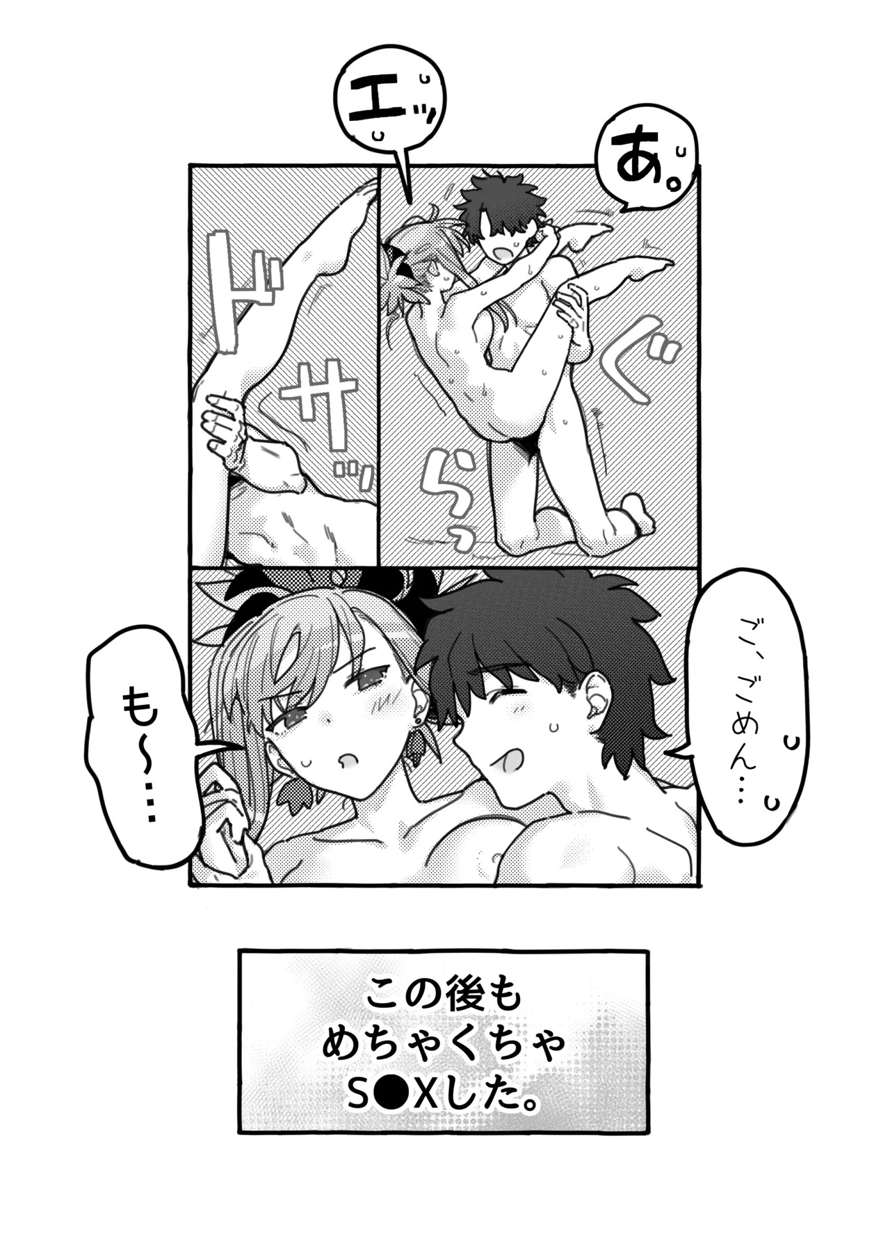 お疲れ様です、武蔵ちゃん page 6 full