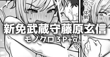 お疲れ様です、武蔵ちゃん cover