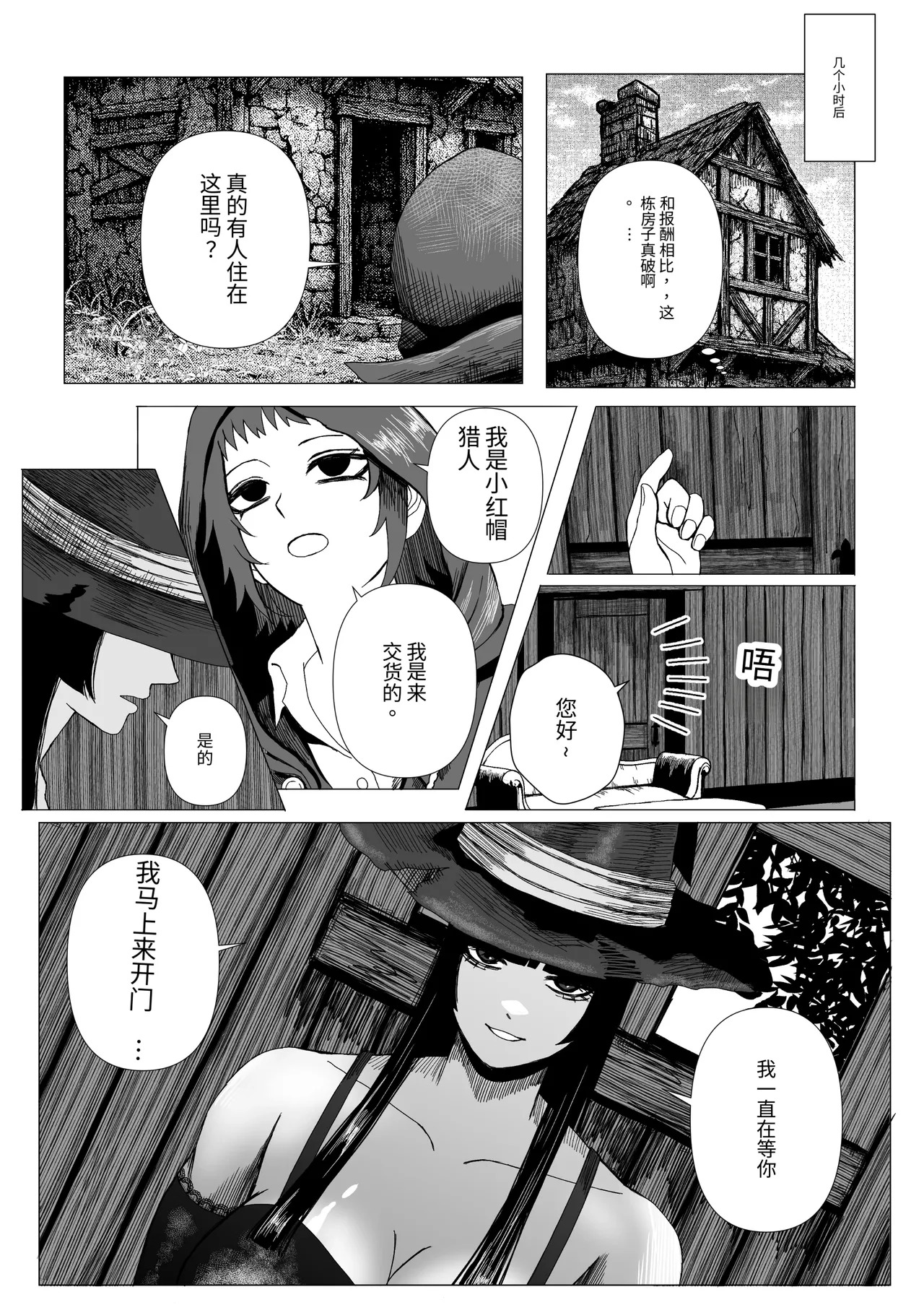 Mage's Curiosity page 4 full
