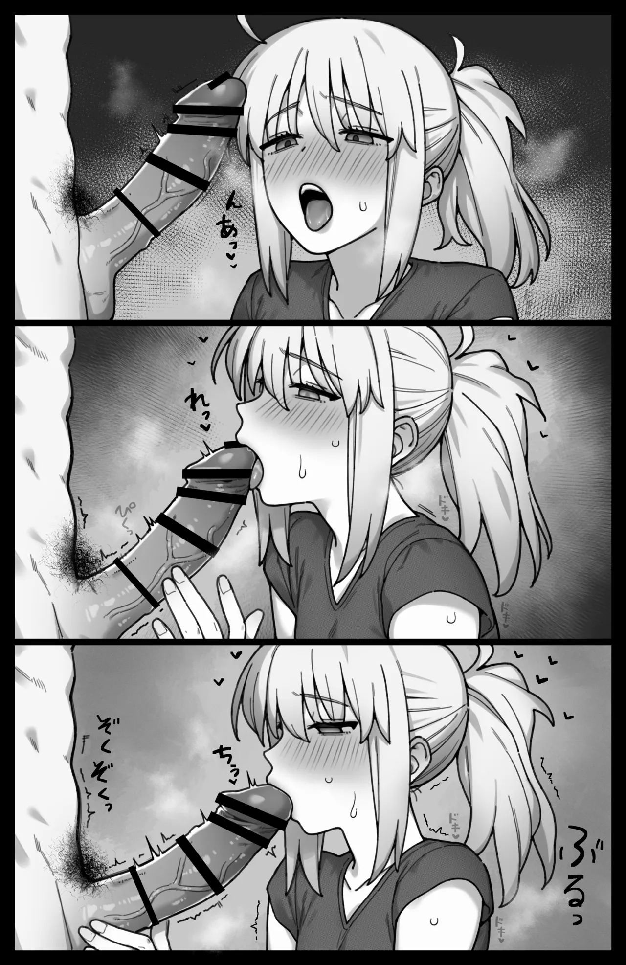 XXお姉ちゃん_モノクロ3p漫画 page 4 full