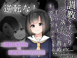 Mondaiji Class VS Junsui sou na Tenkousei | 问题儿童班级 VS 看起来很清纯的转校生