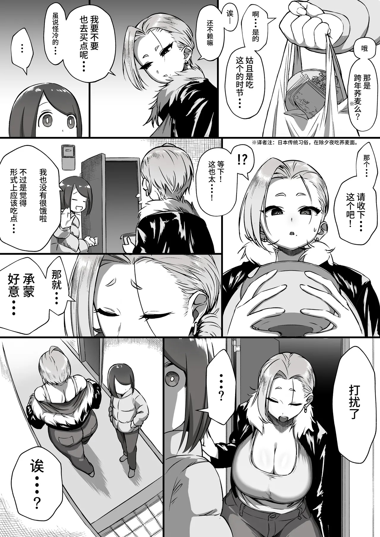 Kuchisake Mary wa Hanako-san |邻居家的大姐姐有点恐怖！ page 2 full