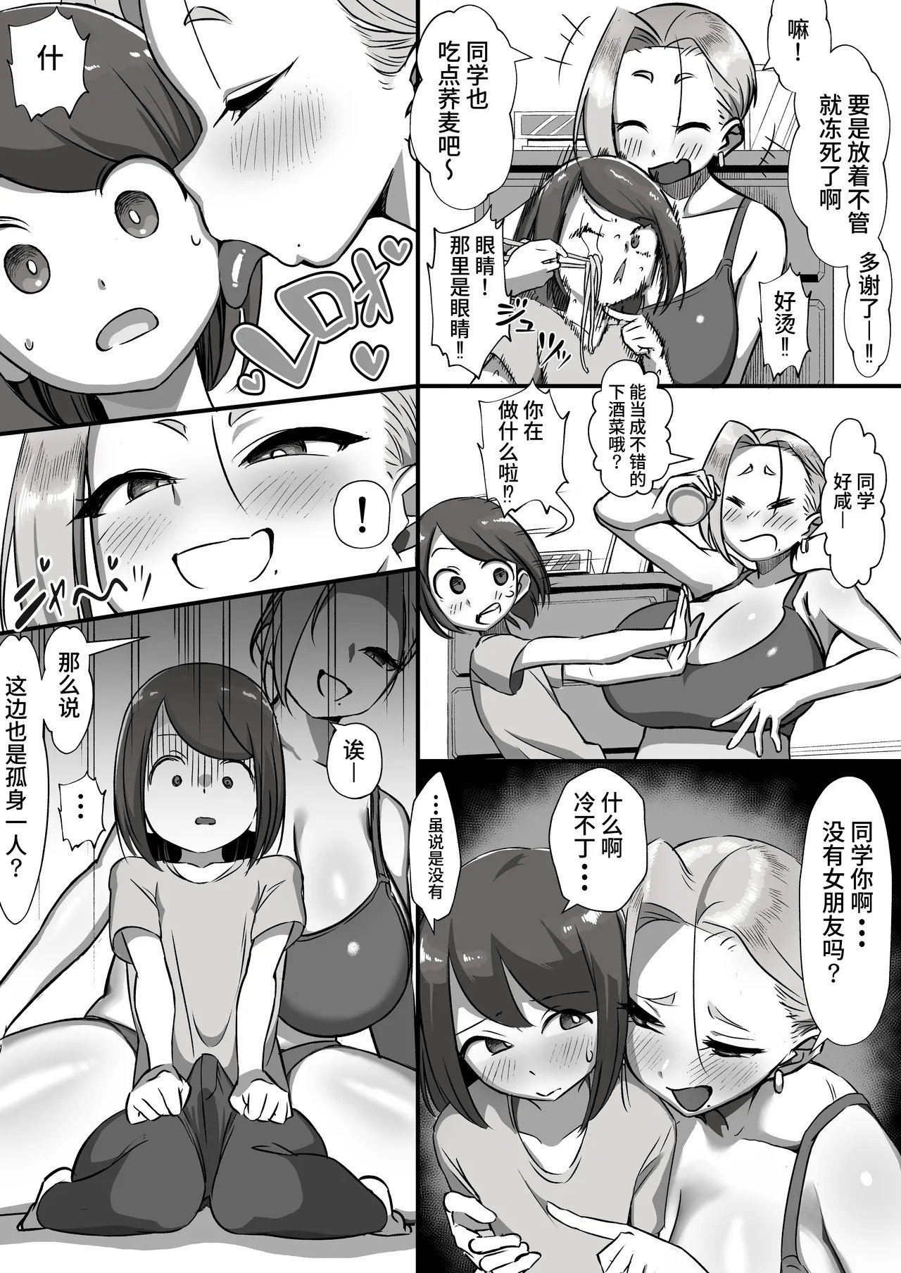 Kuchisake Mary wa Hanako-san |邻居家的大姐姐有点恐怖！ page 4 full