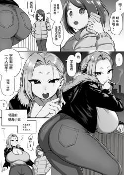 Kuchisake Mary wa Hanako-san |邻居家的大姐姐有点恐怖！