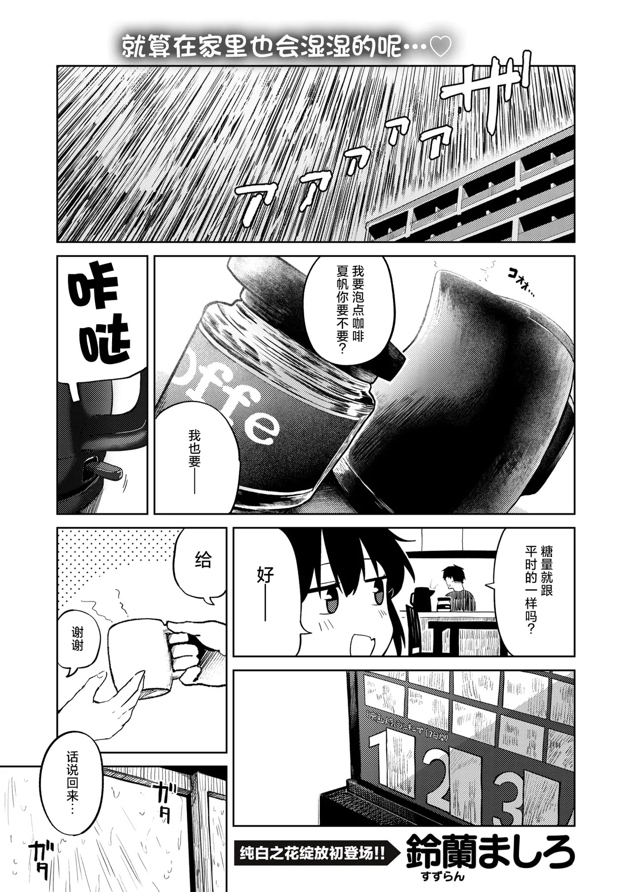 雨が止むまで page 2 full